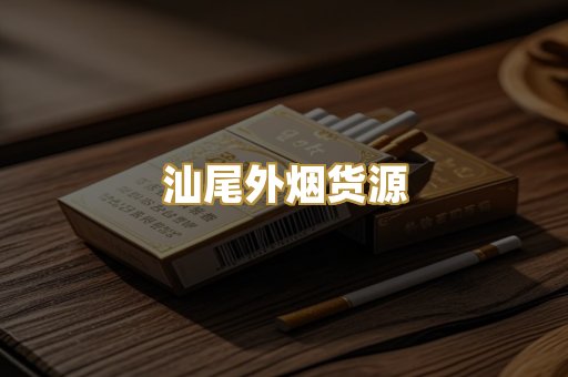 柬埔寨代工烟